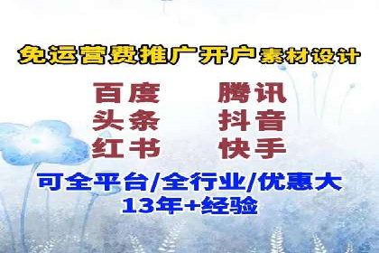 百度信息流开户指南：案例解析实战策略